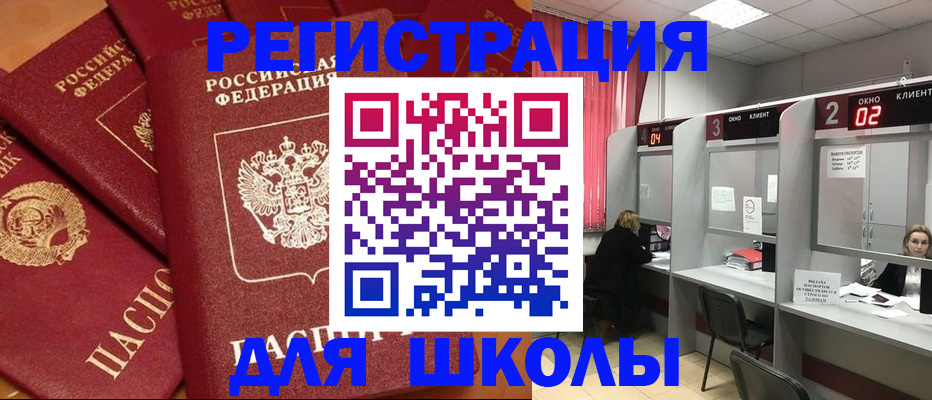 временная регистрация собственник в Новом Осколе