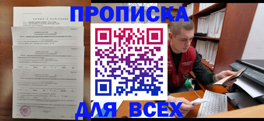 регистрация для школы в Новом Осколе